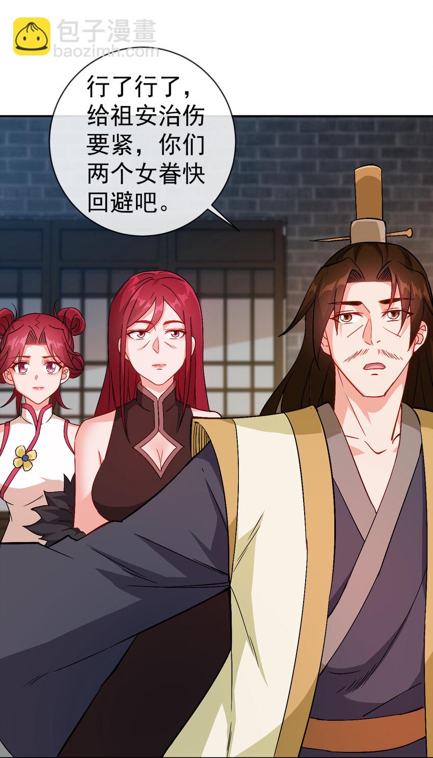 《陆地键仙》30 有小姨子真好，爽歪歪 第12页