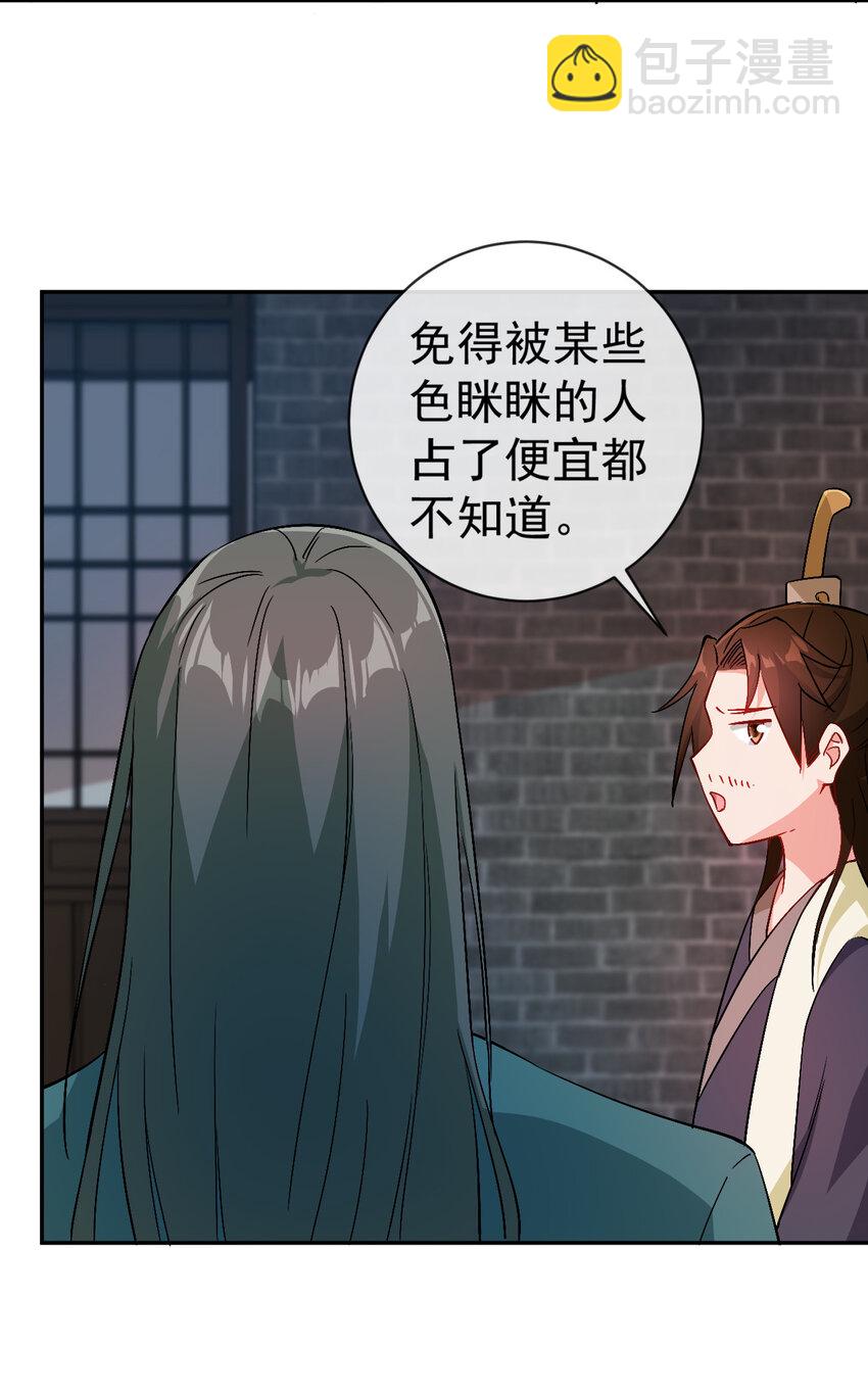 《陆地键仙》30 有小姨子真好，爽歪歪 第13页