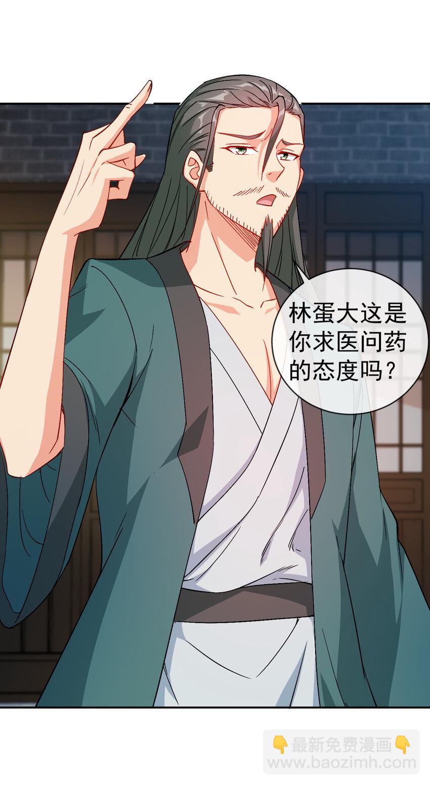 《陆地键仙》30 有小姨子真好，爽歪歪 第14页