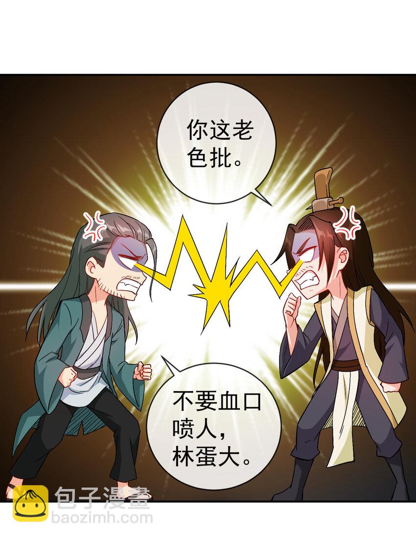 《陆地键仙》30 有小姨子真好，爽歪歪 第15页