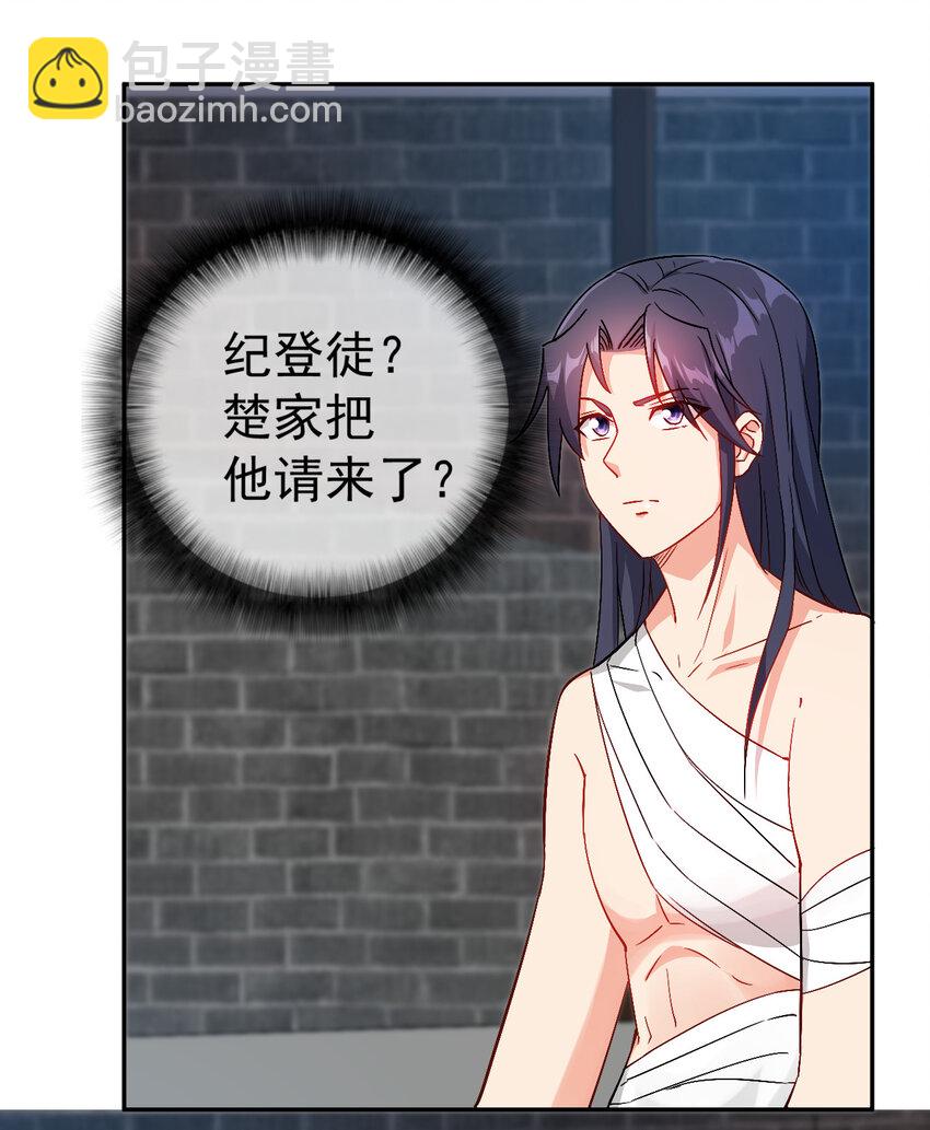 《陆地键仙》30 有小姨子真好，爽歪歪 第16页