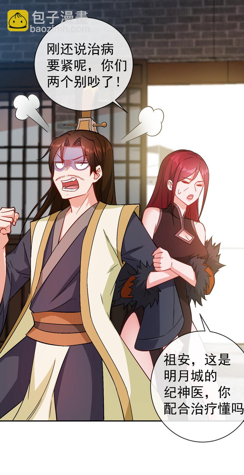 《陆地键仙》30 有小姨子真好，爽歪歪 第17页