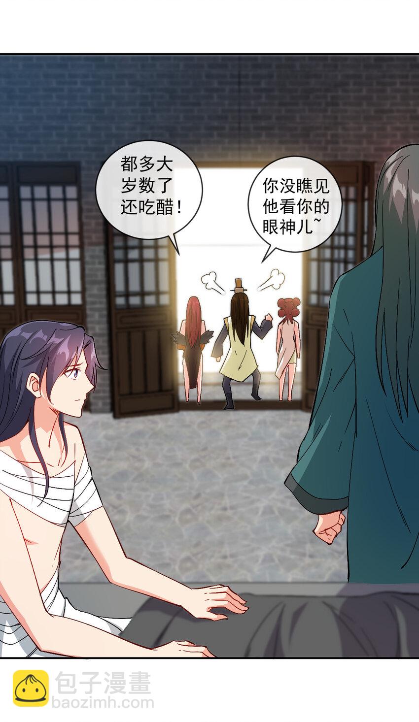 《陆地键仙》30 有小姨子真好，爽歪歪 第18页