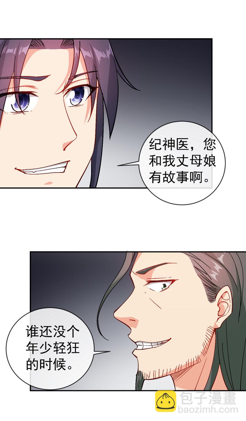 《陆地键仙》30 有小姨子真好，爽歪歪 第19页