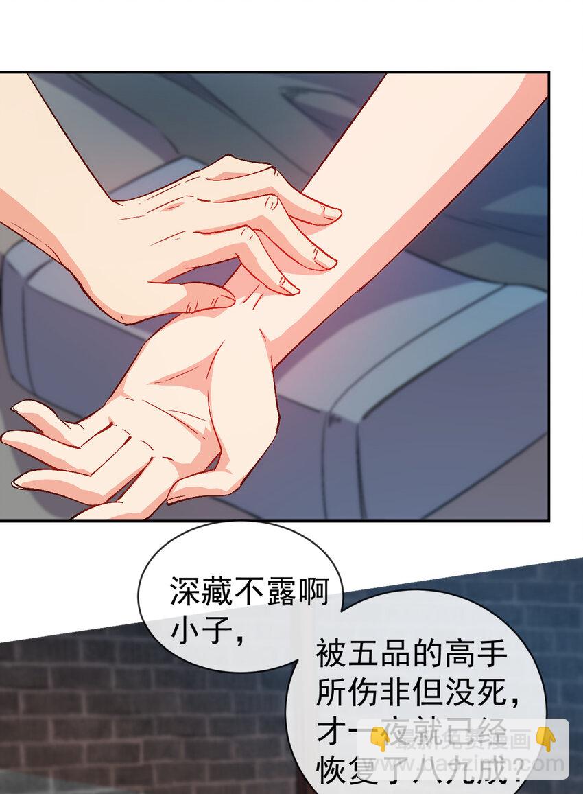 《陆地键仙》30 有小姨子真好，爽歪歪 第20页