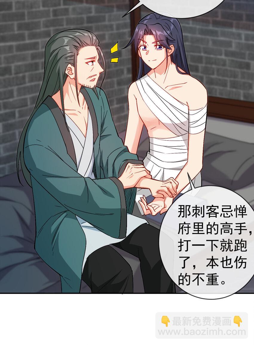 《陆地键仙》30 有小姨子真好，爽歪歪 第21页