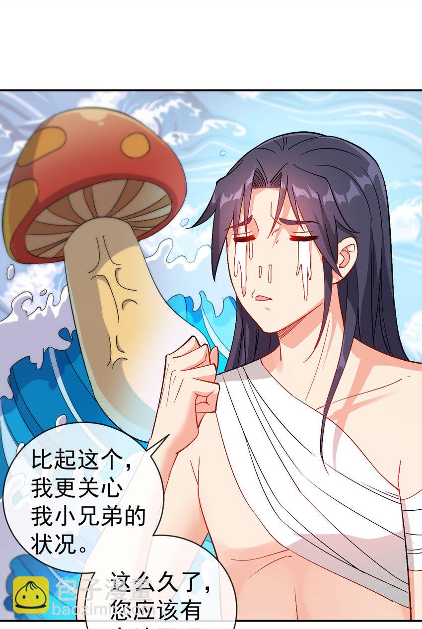 《陆地键仙》30 有小姨子真好，爽歪歪 第22页