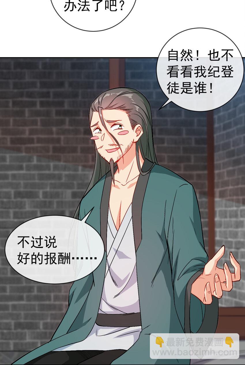 《陆地键仙》30 有小姨子真好，爽歪歪 第23页