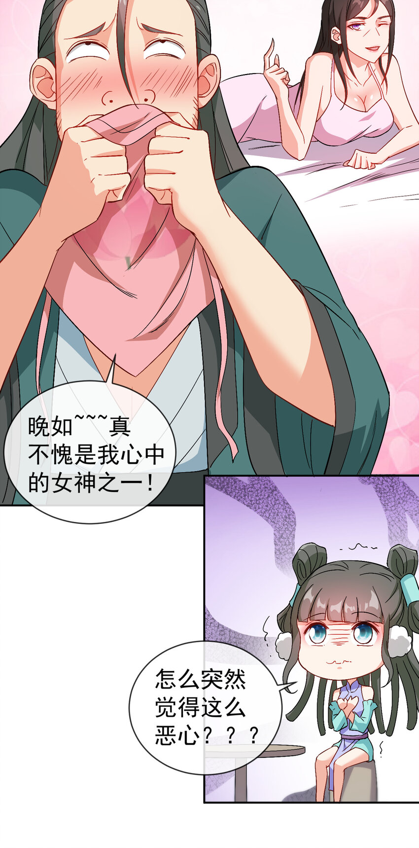 《陆地键仙》30 有小姨子真好，爽歪歪 第28页