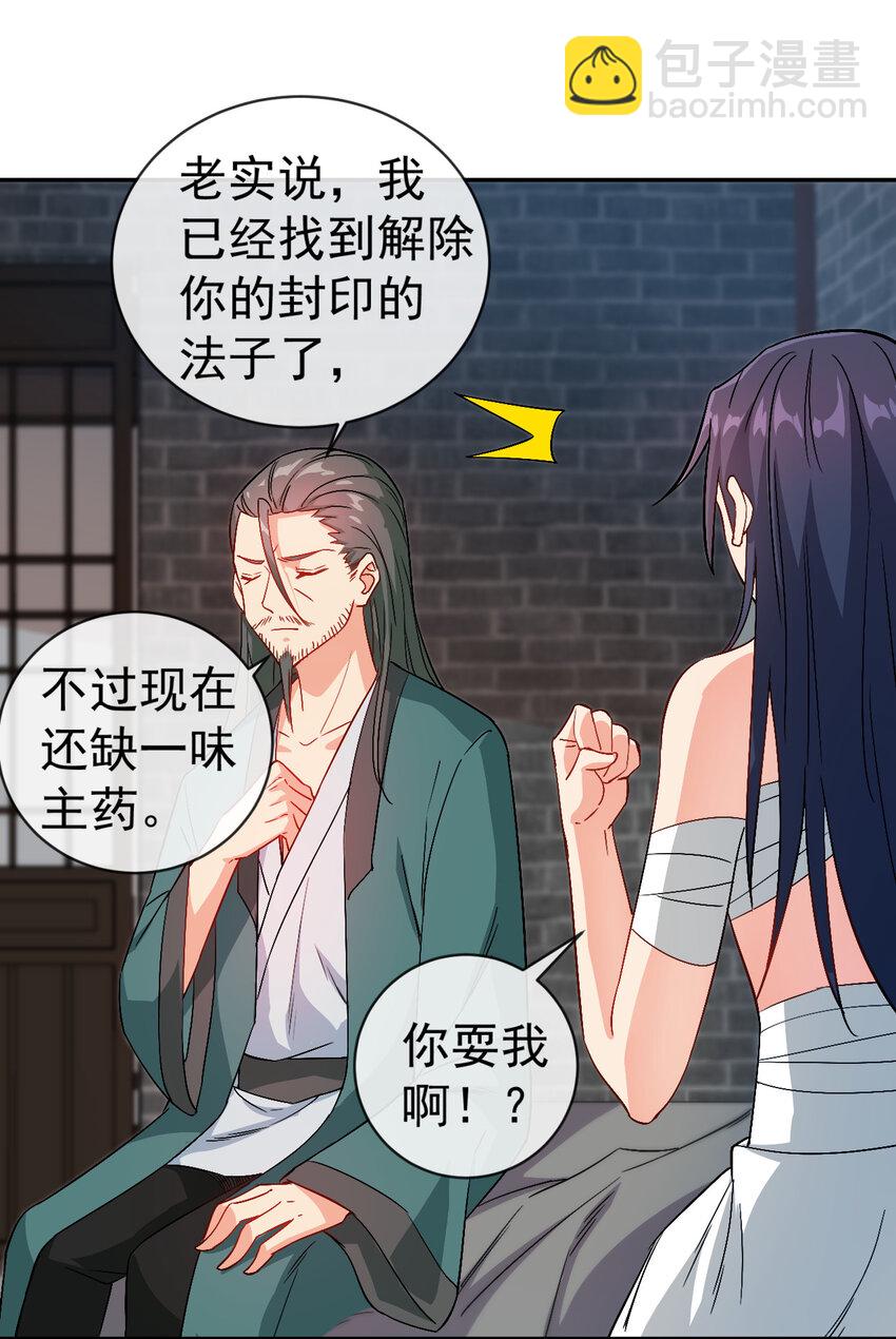 《陆地键仙》30 有小姨子真好，爽歪歪 第29页