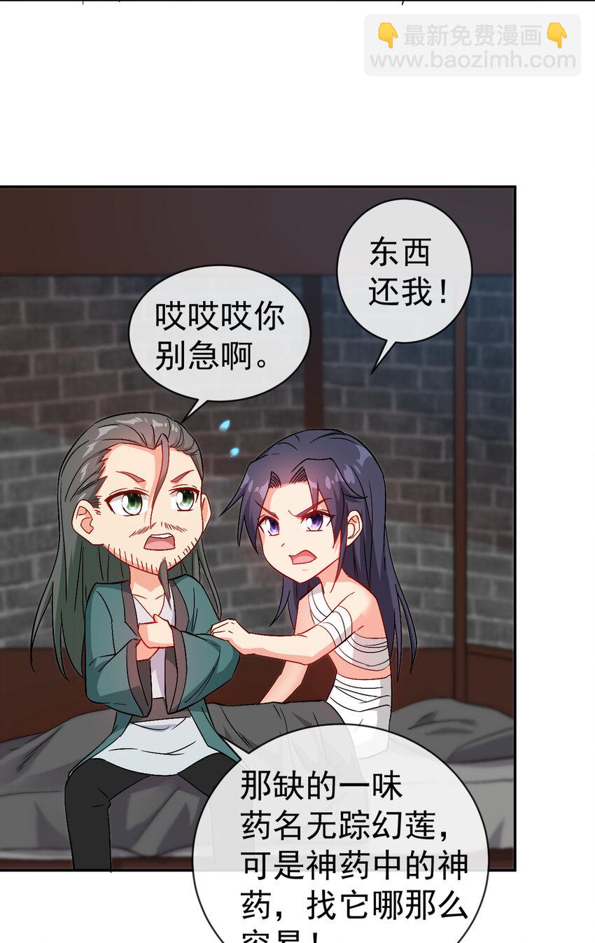 《陆地键仙》30 有小姨子真好，爽歪歪 第30页