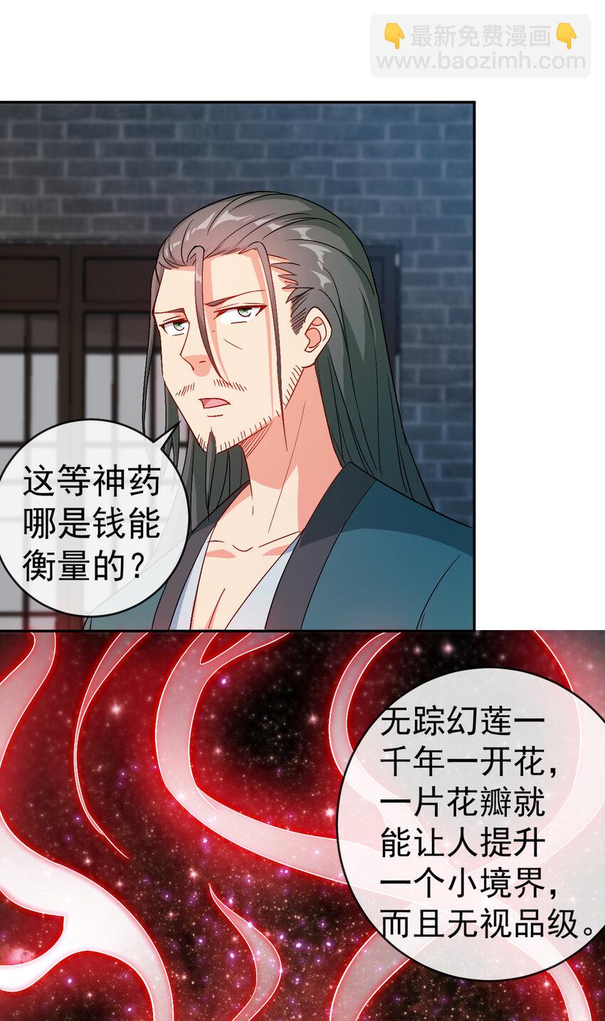 《陆地键仙》30 有小姨子真好，爽歪歪 第32页