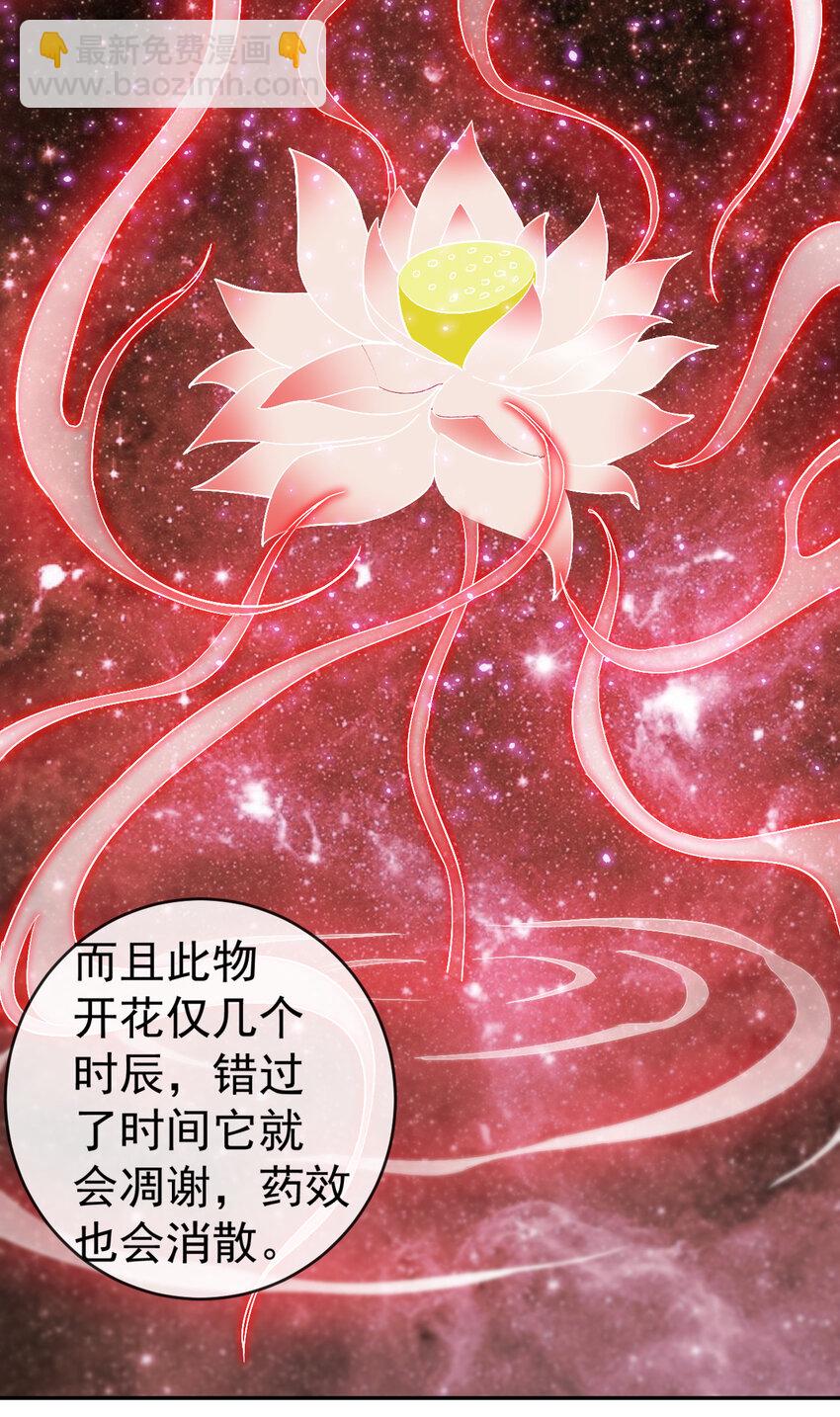 《陆地键仙》30 有小姨子真好，爽歪歪 第33页