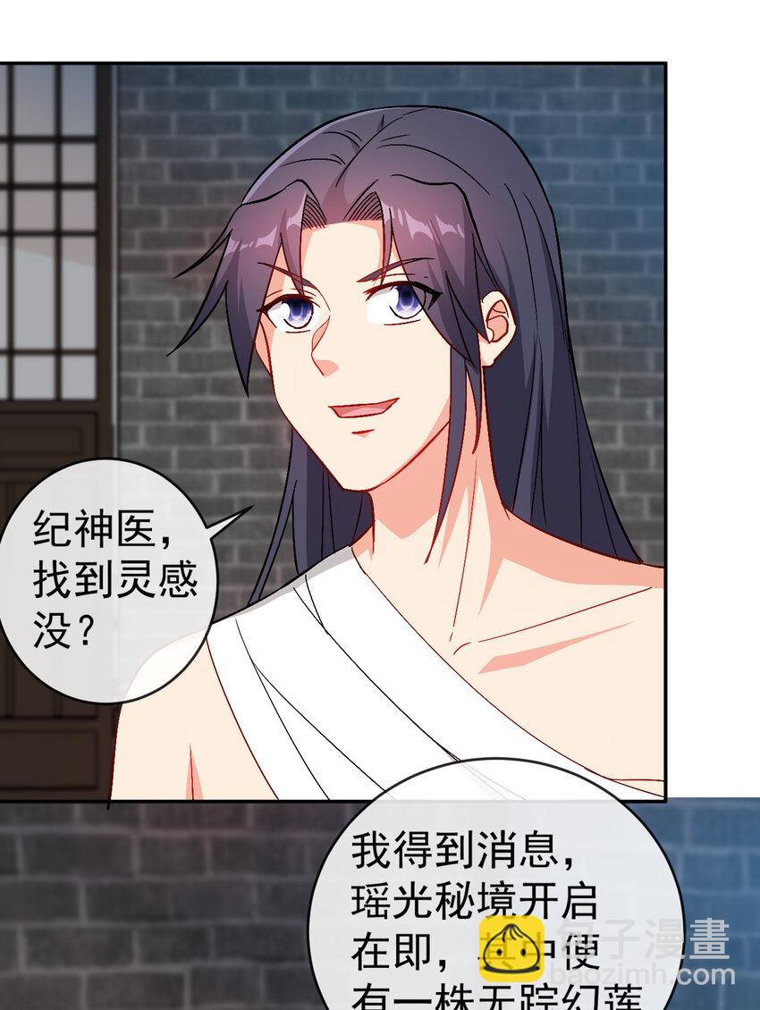 《陆地键仙》30 有小姨子真好，爽歪歪 第39页