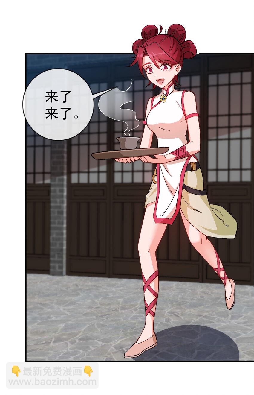 《陆地键仙》30 有小姨子真好，爽歪歪 第3页