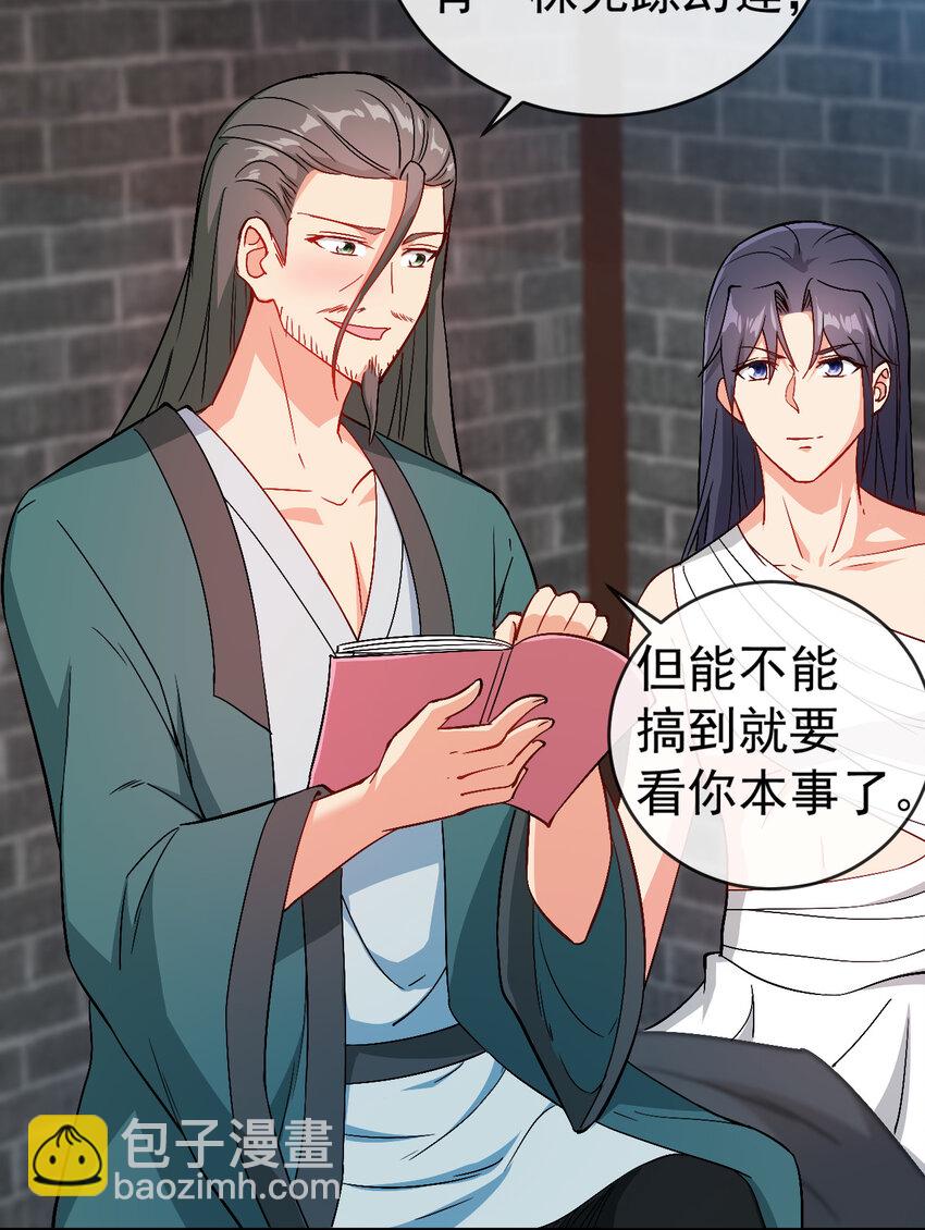 《陆地键仙》30 有小姨子真好，爽歪歪 第40页