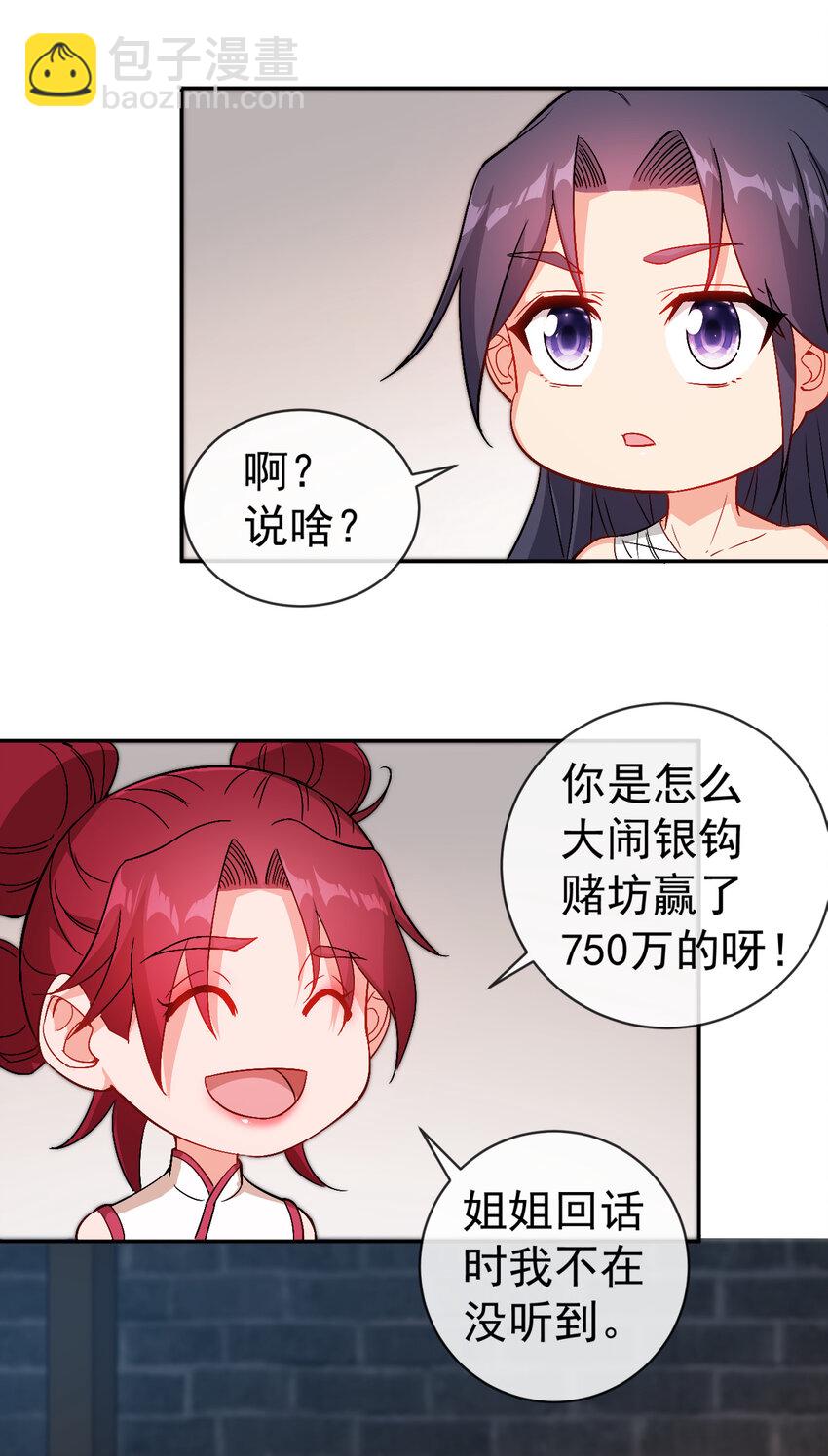 《陆地键仙》30 有小姨子真好，爽歪歪 第5页