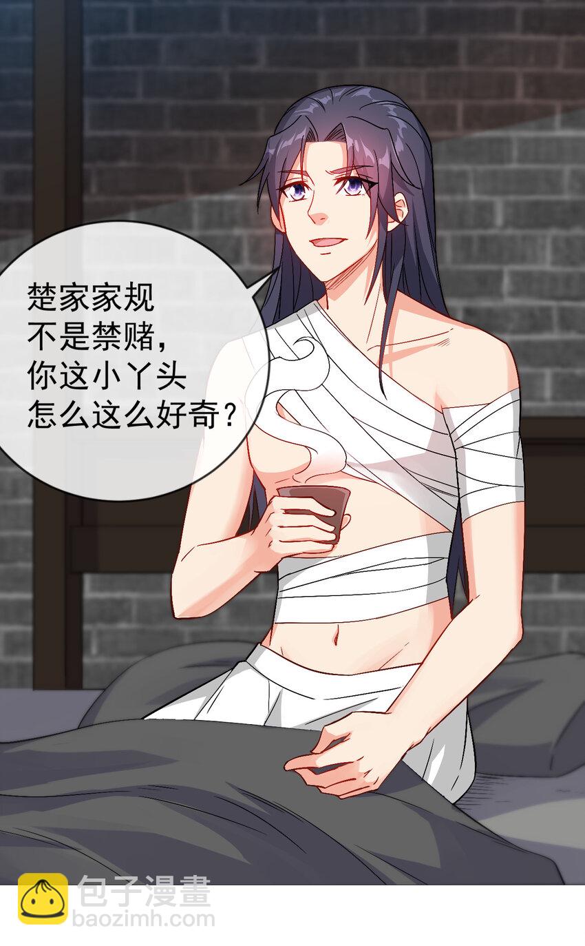 《陆地键仙》30 有小姨子真好，爽歪歪 第6页