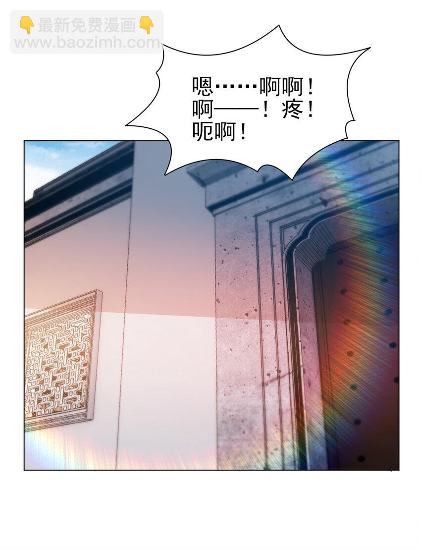 《陆地键仙》29 这软软的触感真爽啊 第24页