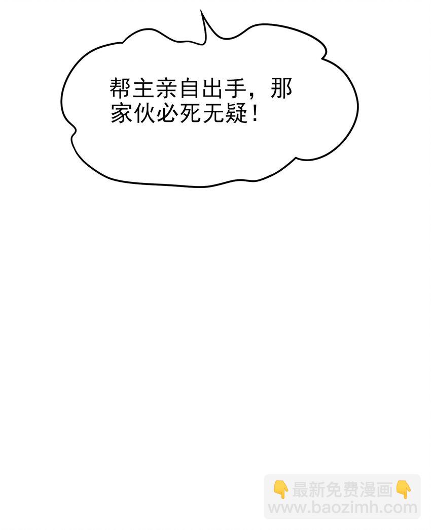 《陆地键仙》29 这软软的触感真爽啊 第30页