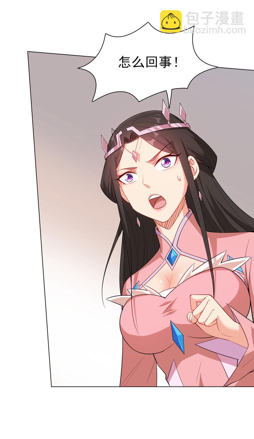 《陆地键仙》29 这软软的触感真爽啊 第4页