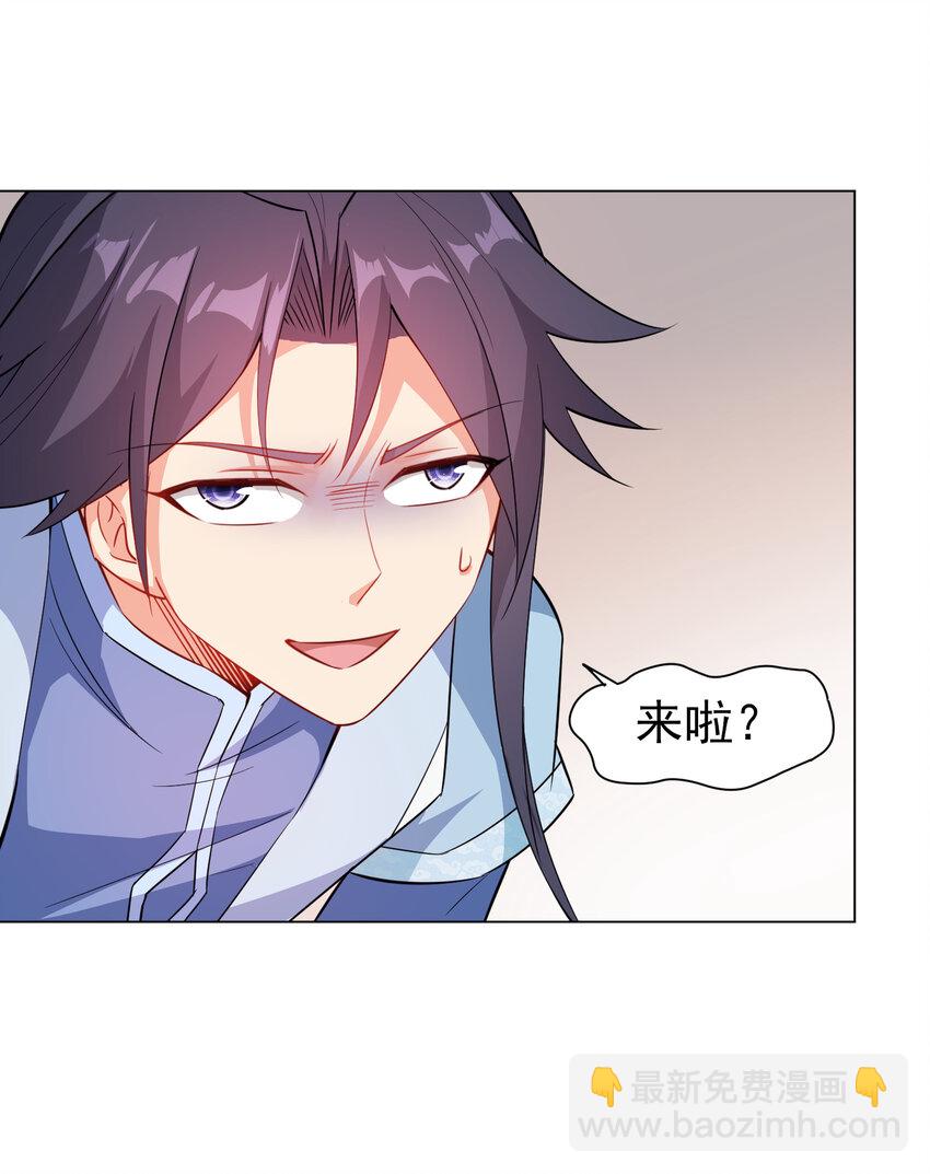 《陆地键仙》29 这软软的触感真爽啊 第5页