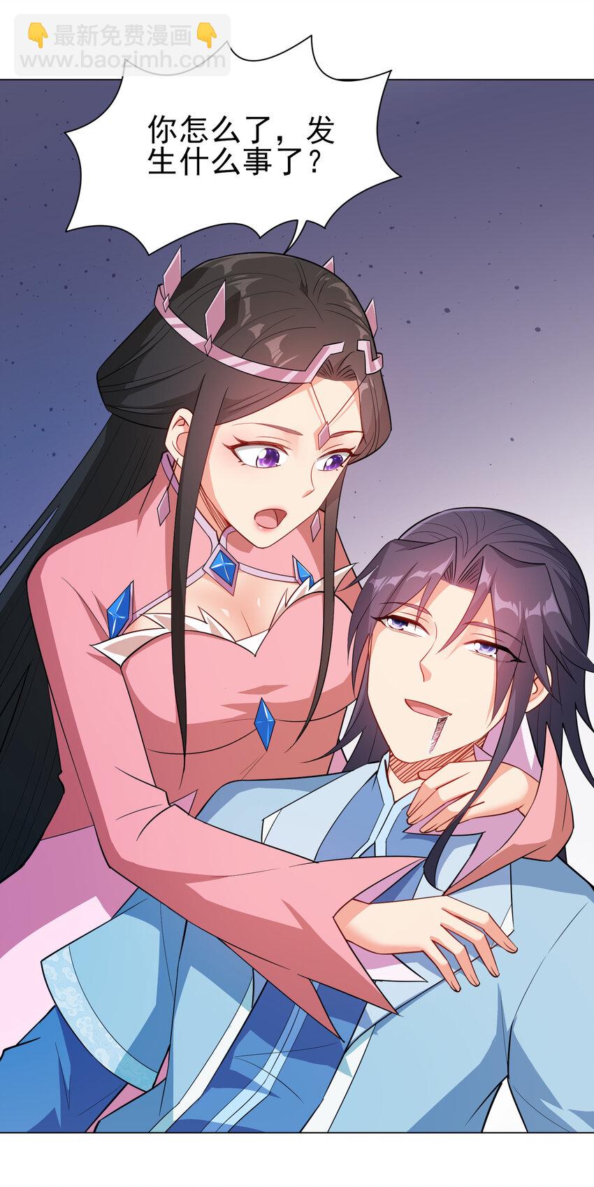 《陆地键仙》29 这软软的触感真爽啊 第6页