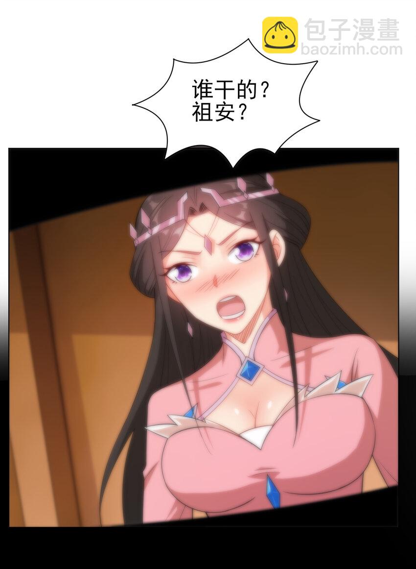 《陆地键仙》29 这软软的触感真爽啊 第7页