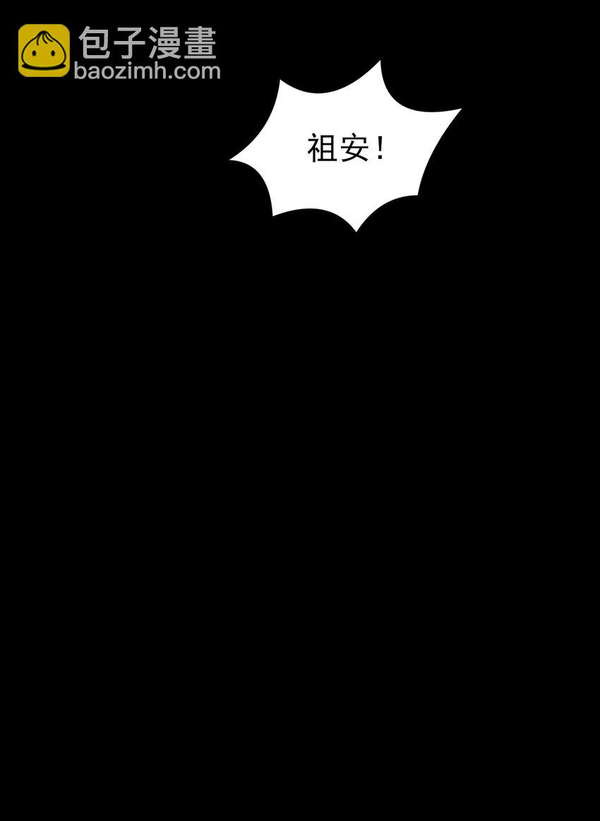 《陆地键仙》29 这软软的触感真爽啊 第8页