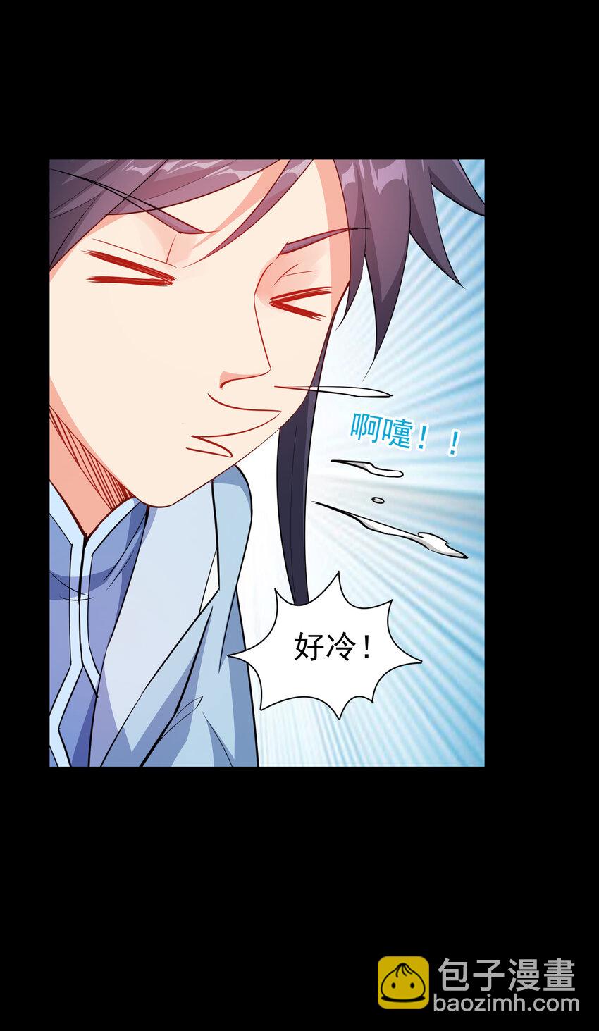 《陆地键仙》29 这软软的触感真爽啊 第9页