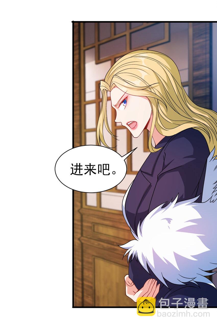 《陆地键仙》32 权色交易走一波可好 第11页