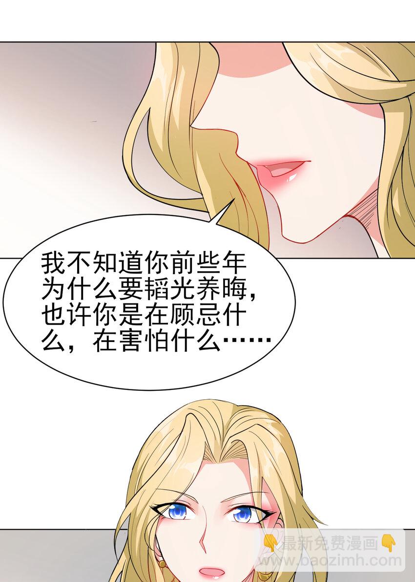 《陆地键仙》32 权色交易走一波可好 第20页