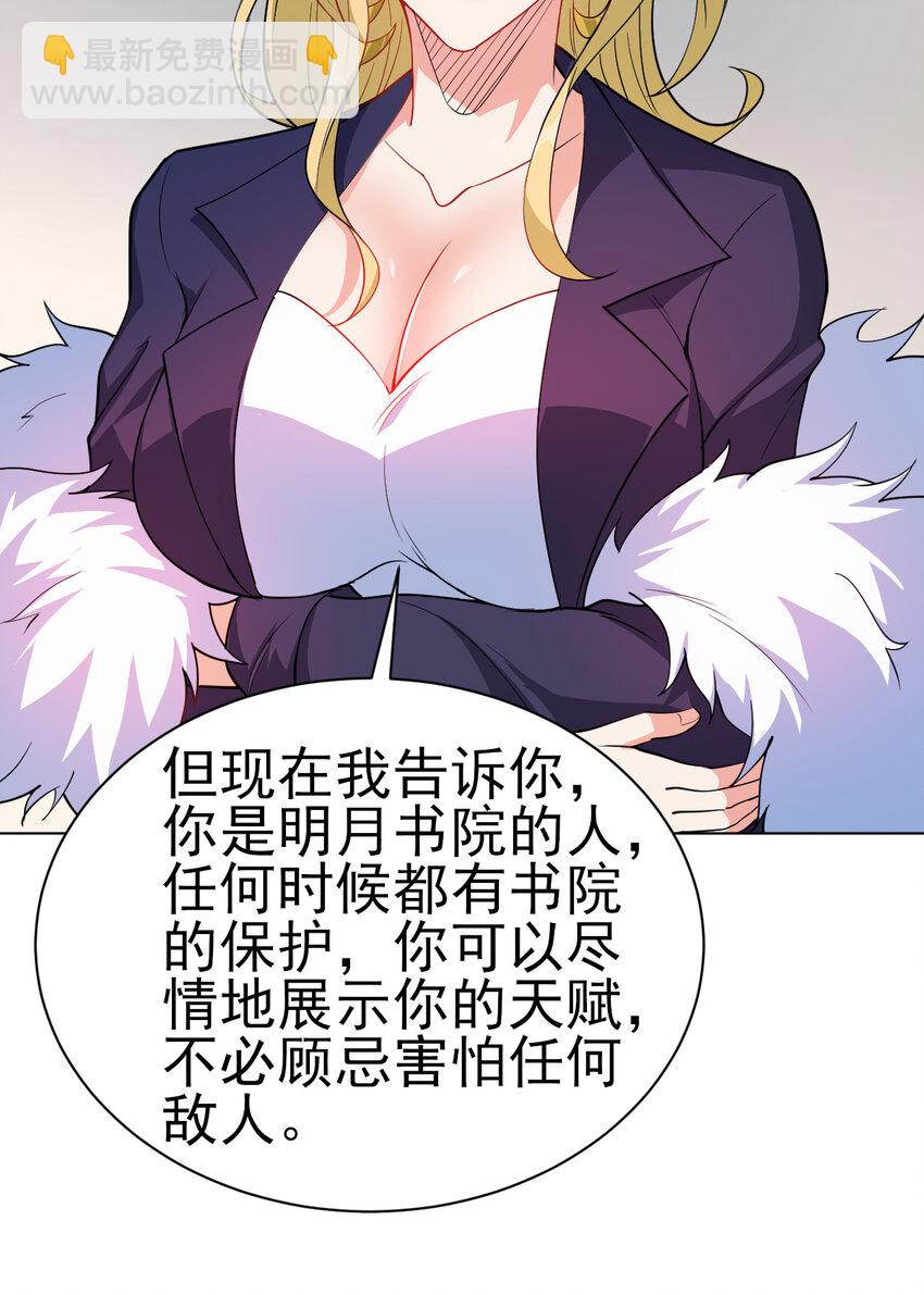 《陆地键仙》32 权色交易走一波可好 第21页