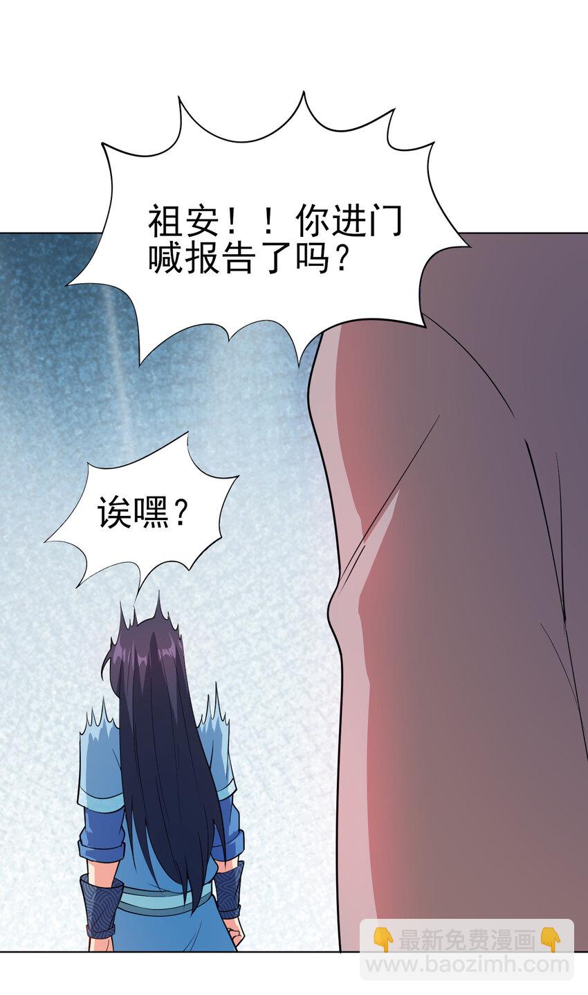 《陆地键仙》32 权色交易走一波可好 第25页