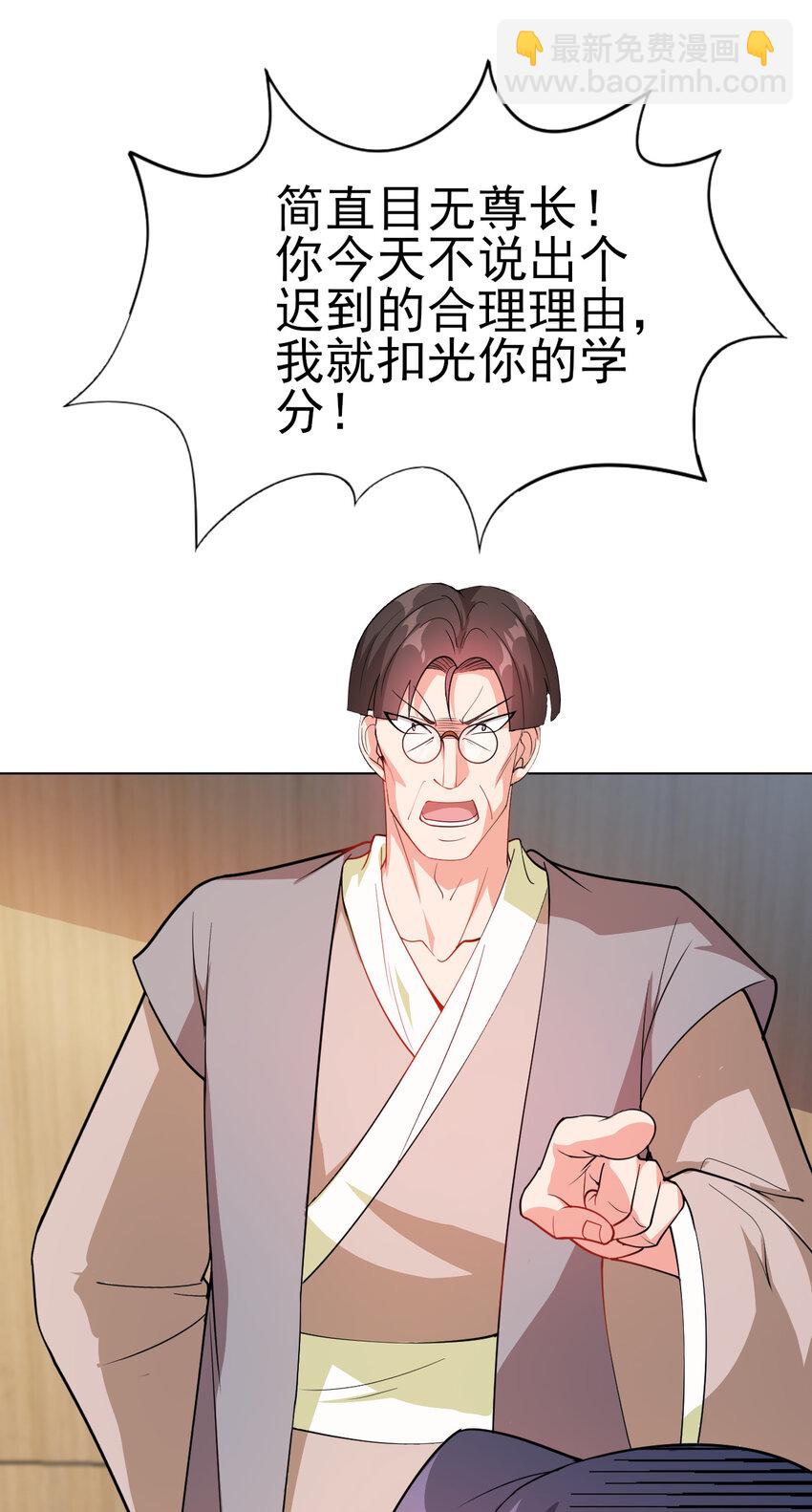 《陆地键仙》32 权色交易走一波可好 第26页