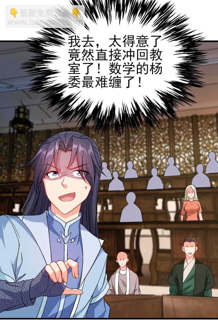《陆地键仙》32 权色交易走一波可好 第28页