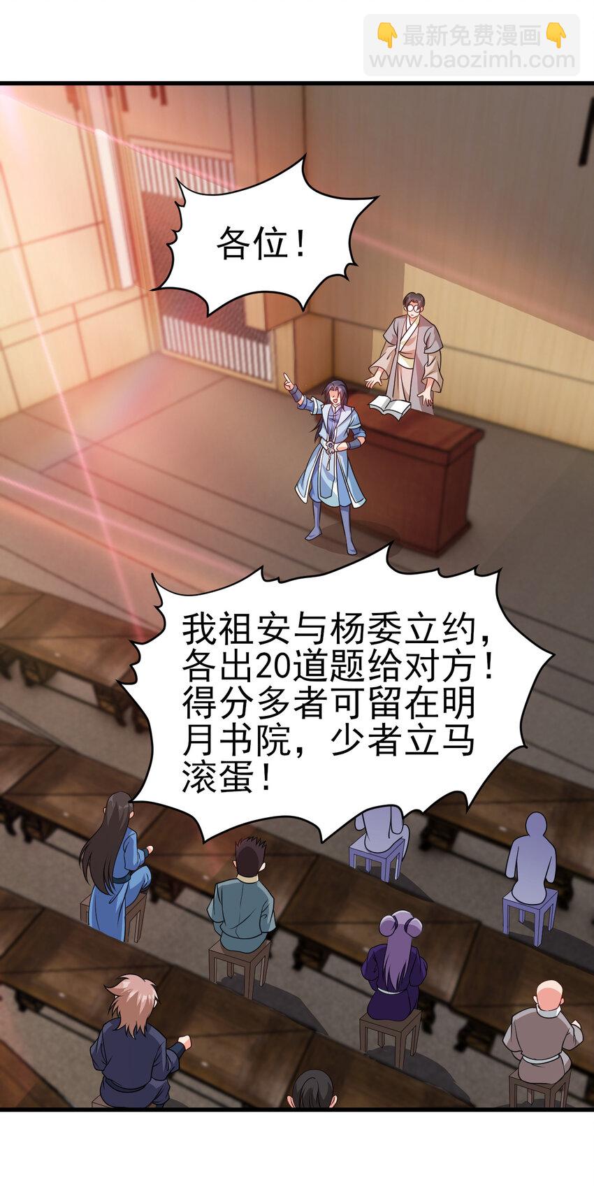 《陆地键仙》32 权色交易走一波可好 第34页