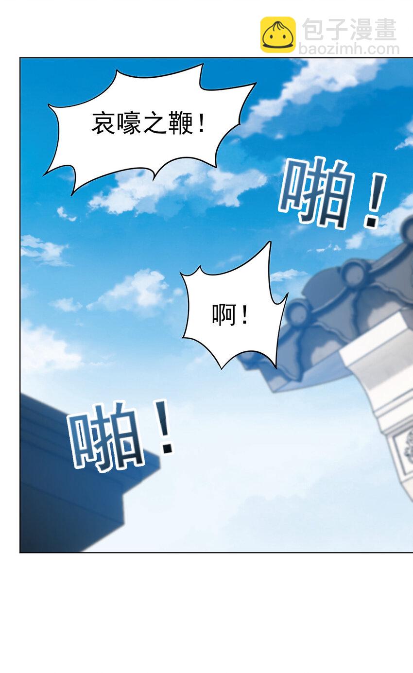 《陆地键仙》32 权色交易走一波可好 第5页