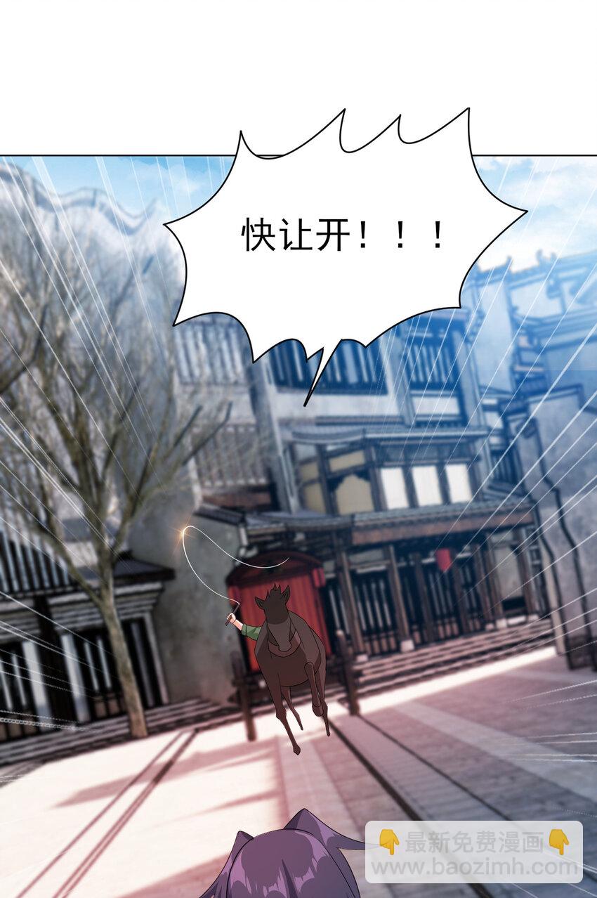 《陆地键仙》31 艳福从天降 第10页
