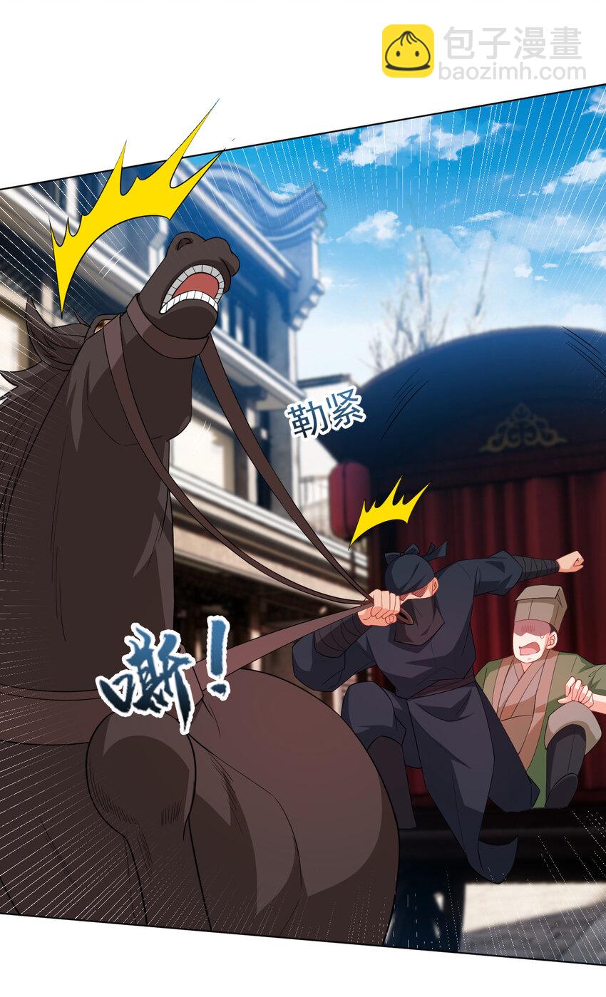 《陆地键仙》31 艳福从天降 第14页