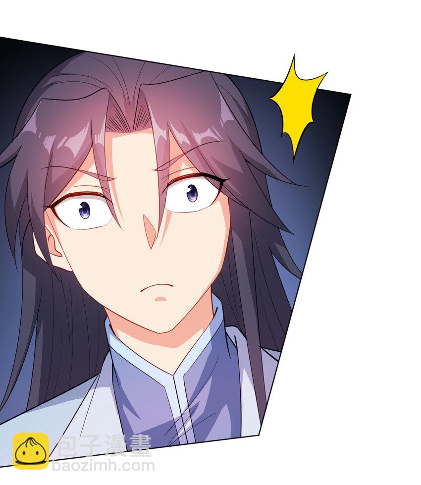 《陆地键仙》31 艳福从天降 第17页