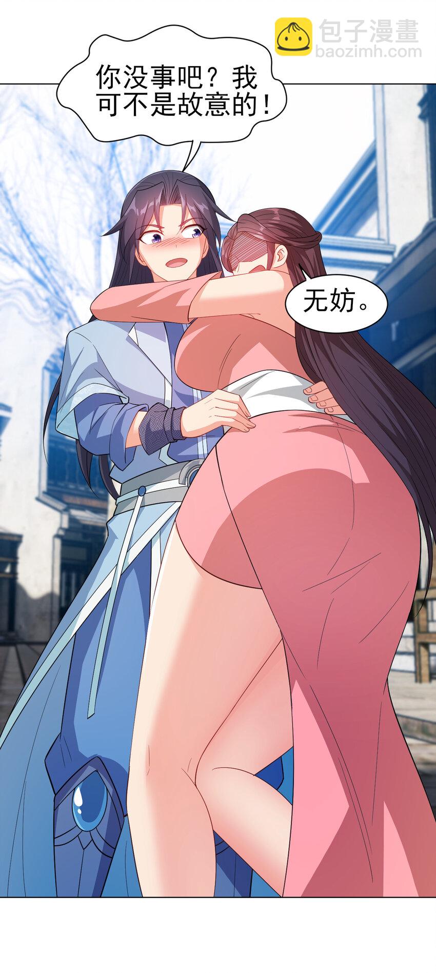 《陆地键仙》31 艳福从天降 第20页