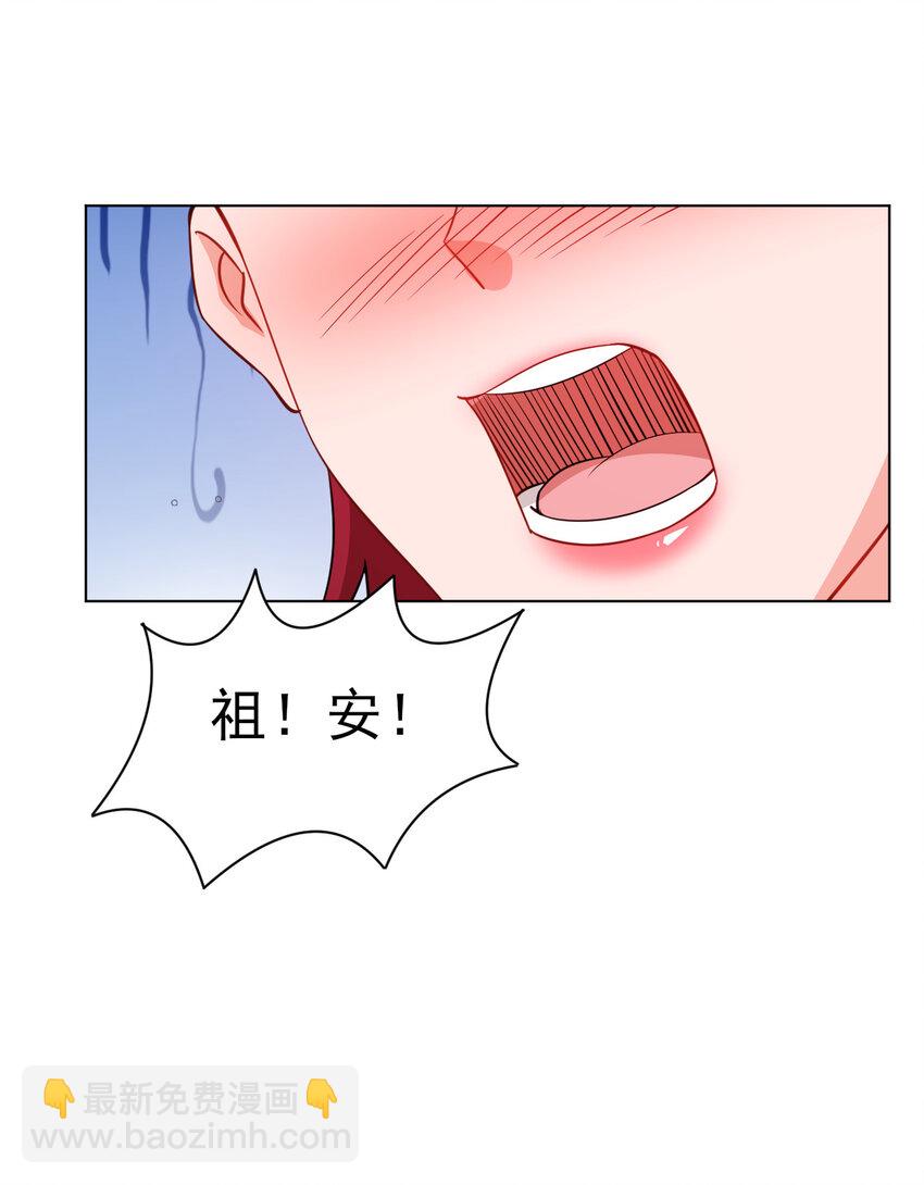 《陆地键仙》31 艳福从天降 第23页