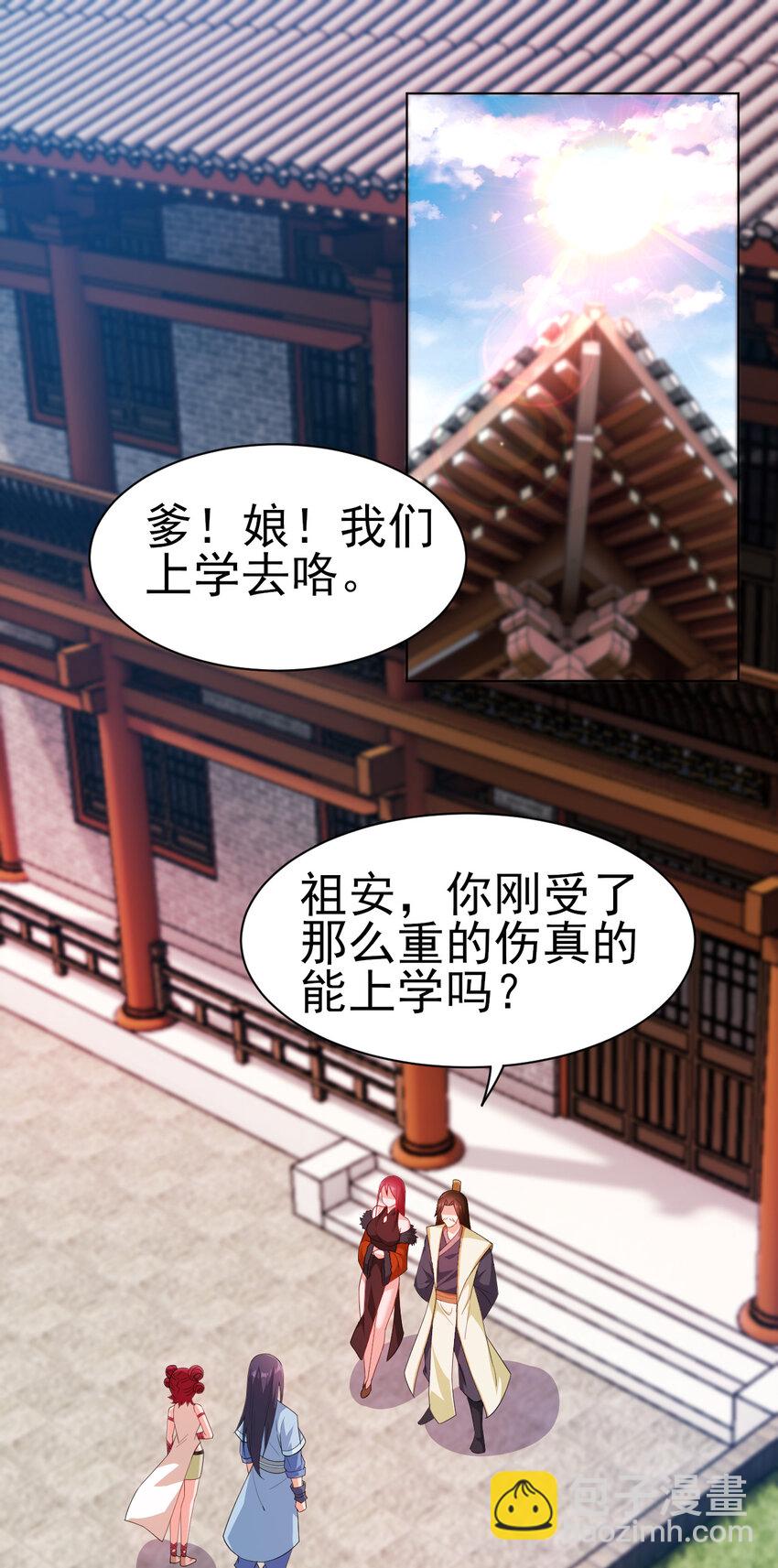 《陆地键仙》31 艳福从天降 第2页