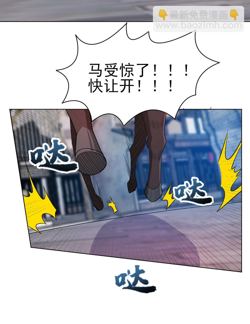 《陆地键仙》31 艳福从天降 第8页
