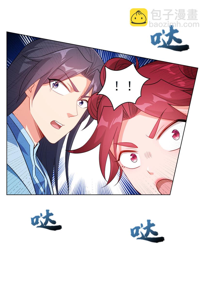 《陆地键仙》31 艳福从天降 第9页