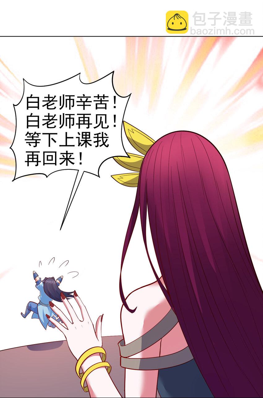 《陆地键仙》34 书院的教师福利是大美人 第10页