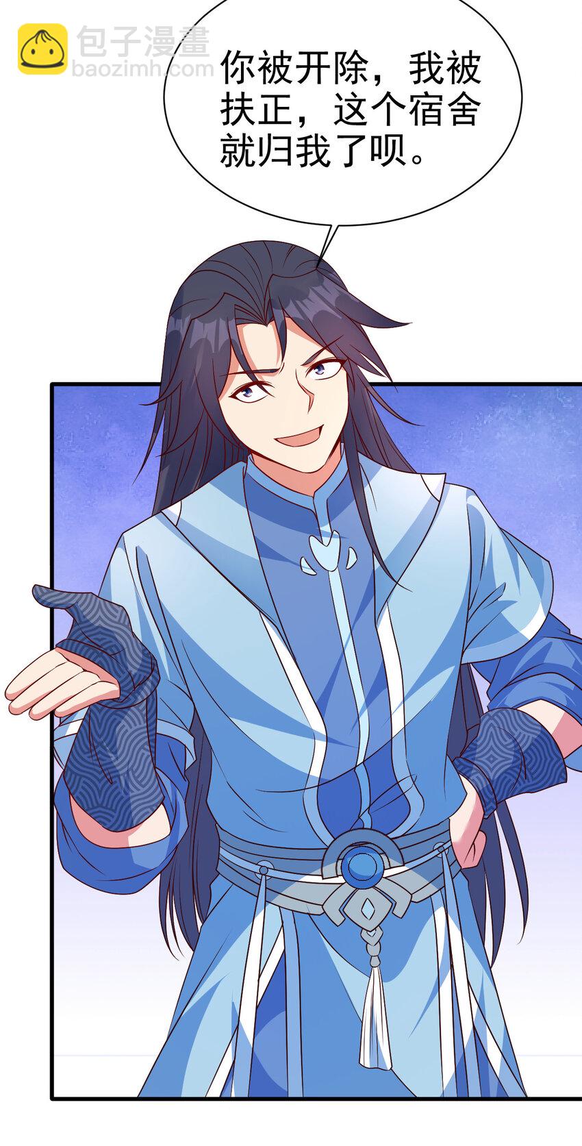 《陆地键仙》34 书院的教师福利是大美人 第22页