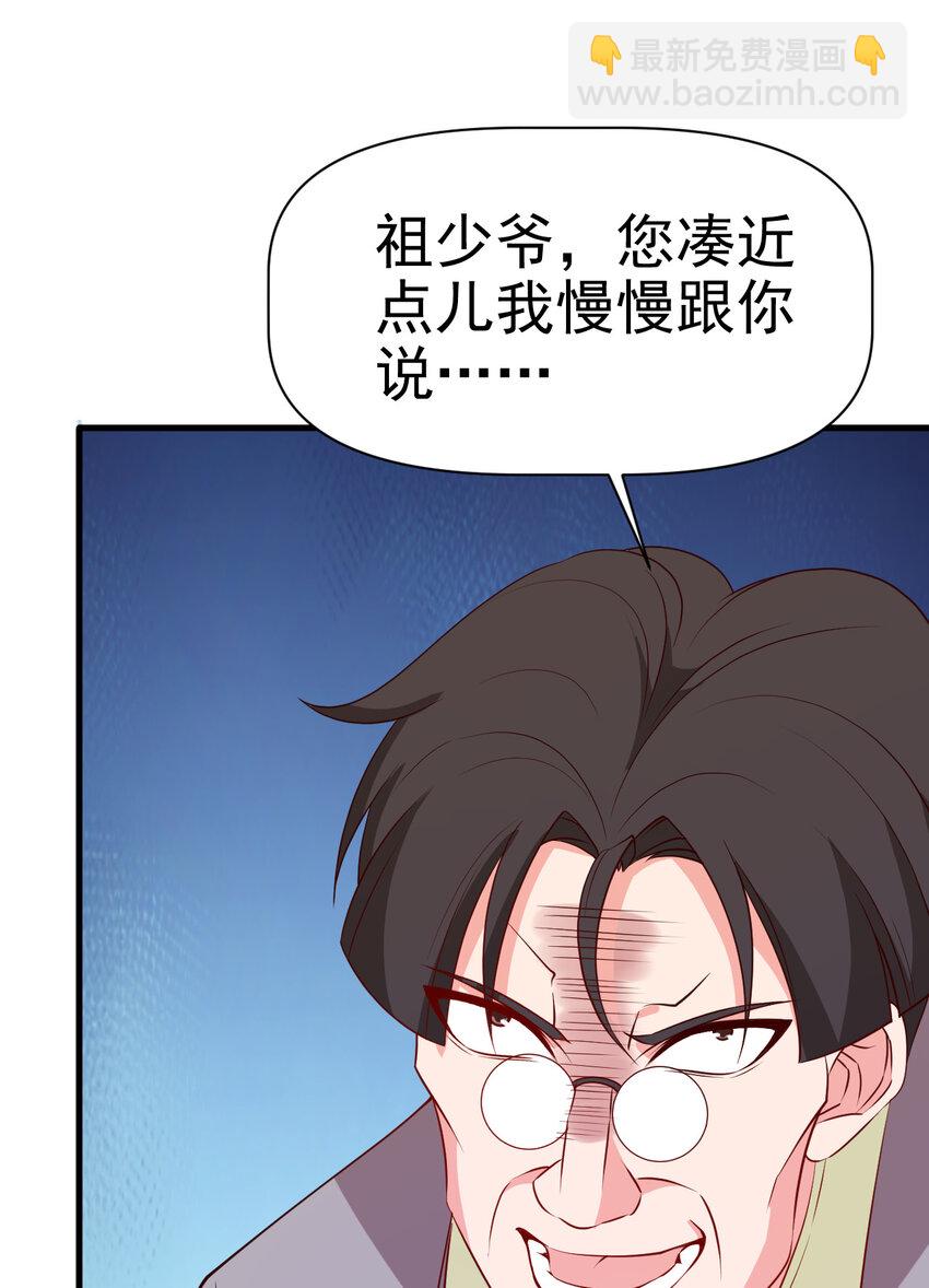 《陆地键仙》34 书院的教师福利是大美人 第25页
