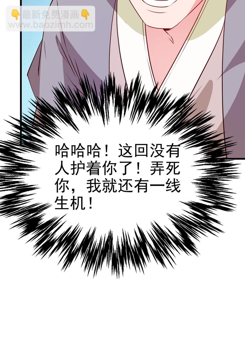 《陆地键仙》34 书院的教师福利是大美人 第26页